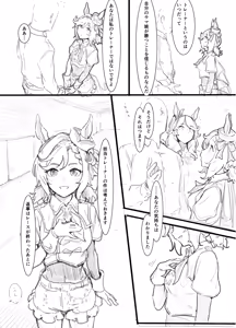 Page 159 of Norakura - preview thumbnail