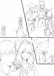 Page 160 of Norakura - preview thumbnail