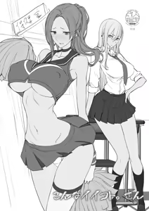 Page 110 of Konna Ii Koto. 1-5 | Es Algo Muy Bueno 1-5 - preview thumbnail