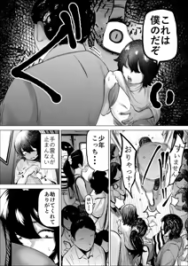 Page 12 of Manbiki Shounen to Part no Hitozuma 3 - preview thumbnail
