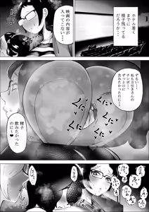 Page 18 of Manbiki Shounen to Part no Hitozuma 3 - preview thumbnail