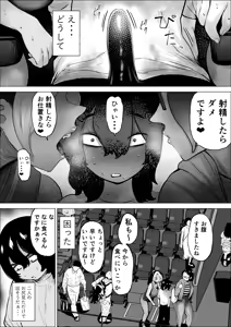 Page 20 of Manbiki Shounen to Part no Hitozuma 3 - preview thumbnail