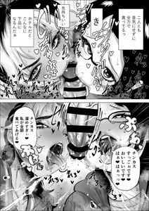 Page 23 of Manbiki Shounen to Part no Hitozuma 3 - preview thumbnail
