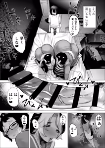 Page 28 of Manbiki Shounen to Part no Hitozuma 3 - preview thumbnail