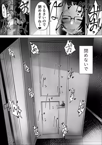 Page 69 of Manbiki Shounen to Part no Hitozuma 3 - preview thumbnail