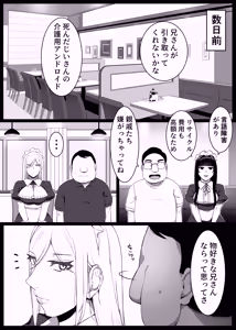 Page 19 of Heroine to Saoyaku ga Ichido mo Shaberanai Ero Manga 2 - preview thumbnail