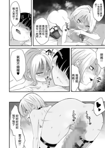 Page 15 of Naisho no Himitsu ~Kanojo no Ecchi na Honne~ - preview thumbnail
