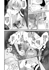 Page 17 of Naisho no Himitsu ~Kanojo no Ecchi na Honne~ - preview thumbnail