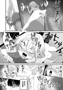 Page 25 of Naisho no Himitsu ~Kanojo no Ecchi na Honne~ - preview thumbnail