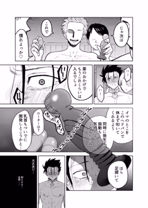 Page 19 of Seidorei Yankee-kun no Shoya - preview thumbnail