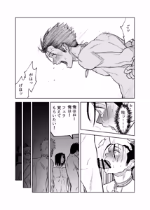 Page 25 of Seidorei Yankee-kun no Shoya - preview thumbnail