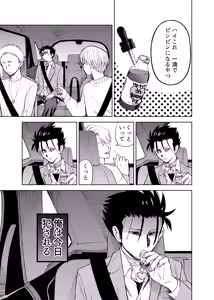 Page 3 of Seidorei Yankee-kun no Shoya - preview thumbnail
