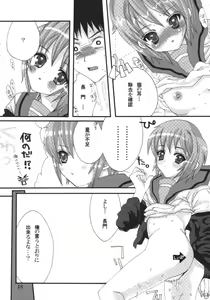 Page 17 of Vanishing Love - preview thumbnail