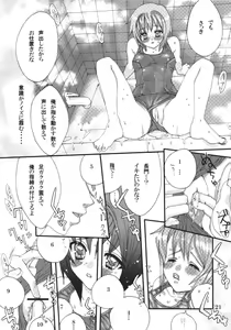 Page 20 of Vanishing Love - preview thumbnail