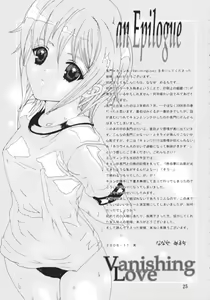 Page 24 of Vanishing Love - preview thumbnail