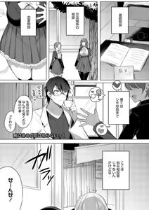 Page 109 of Kimi Oshi! - preview thumbnail