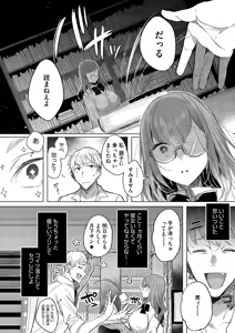 Page 138 of Kimi Oshi! - preview thumbnail