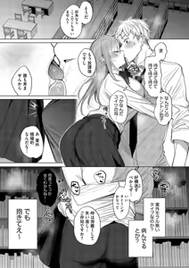 Page 143 of Kimi Oshi! - preview thumbnail