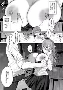 Page 147 of Kimi Oshi! - preview thumbnail