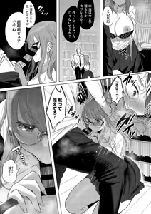 Page 149 of Kimi Oshi! - preview thumbnail