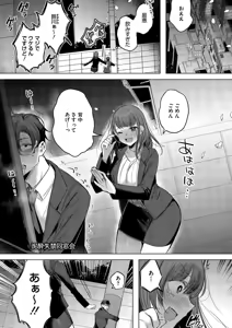 Page 33 of Kimi Oshi! - preview thumbnail