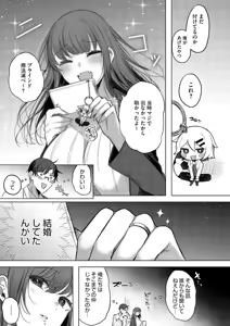 Page 39 of Kimi Oshi! - preview thumbnail