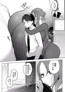 Page 63 of Kimi Oshi! - preview thumbnail