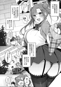 Page 8 of Kimi Oshi! - preview thumbnail