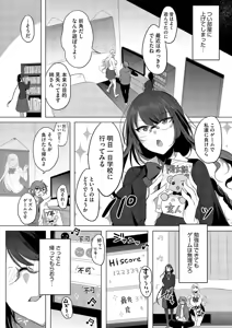 Page 86 of Kimi Oshi! - preview thumbnail