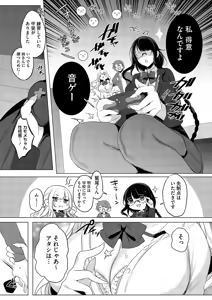 Page 87 of Kimi Oshi! - preview thumbnail