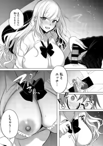 Page 95 of Kimi Oshi! - preview thumbnail