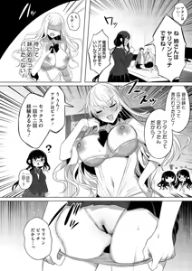 Page 96 of Kimi Oshi! - preview thumbnail