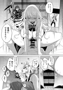 Page 97 of Kimi Oshi! - preview thumbnail