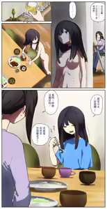 Page 3 of 养着人畜的一家 - preview thumbnail
