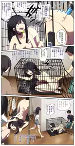Page 6 of 养着人畜的一家 - preview thumbnail