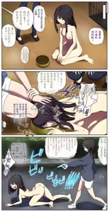 Page 7 of 养着人畜的一家 - preview thumbnail