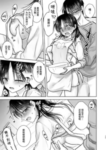 Page 102 of Okaeri Sex Soushuuhen｜回家性愛總集篇 - preview thumbnail