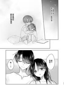 Page 114 of Okaeri Sex Soushuuhen｜回家性愛總集篇 - preview thumbnail