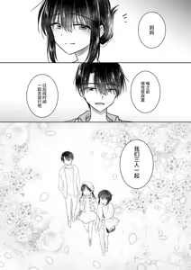Page 118 of Okaeri Sex Soushuuhen｜回家性愛總集篇 - preview thumbnail