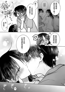 Page 12 of Okaeri Sex Soushuuhen｜回家性愛總集篇 - preview thumbnail