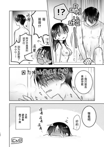 Page 123 of Okaeri Sex Soushuuhen｜回家性愛總集篇 - preview thumbnail