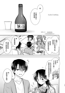 Page 124 of Okaeri Sex Soushuuhen｜回家性愛總集篇 - preview thumbnail