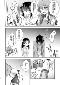 Page 125 of Okaeri Sex Soushuuhen｜回家性愛總集篇 - preview thumbnail