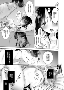 Page 130 of Okaeri Sex Soushuuhen｜回家性愛總集篇 - preview thumbnail
