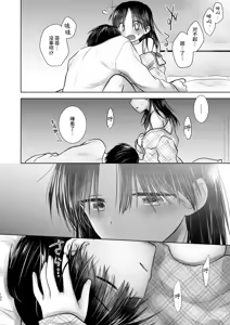 Page 133 of Okaeri Sex Soushuuhen｜回家性愛總集篇 - preview thumbnail