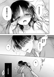 Page 14 of Okaeri Sex Soushuuhen｜回家性愛總集篇 - preview thumbnail