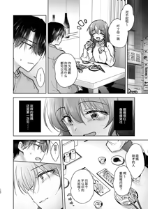 Page 141 of Okaeri Sex Soushuuhen｜回家性愛總集篇 - preview thumbnail