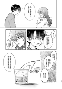 Page 142 of Okaeri Sex Soushuuhen｜回家性愛總集篇 - preview thumbnail