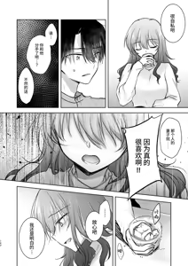 Page 143 of Okaeri Sex Soushuuhen｜回家性愛總集篇 - preview thumbnail