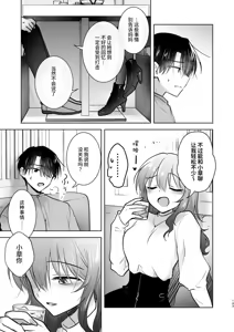 Page 144 of Okaeri Sex Soushuuhen｜回家性愛總集篇 - preview thumbnail